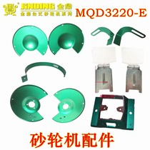 Jinding Grinder MQD3220-E Accessories Base 8-inch Adjusting Bracket Lens Pressure Plate Nut Protective Cover Tool Holder