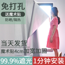 Velcro full shade cloth curtain sunscreen insulation shade bedroom simple non-perforated installation paste type
