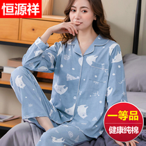 Hengyuanxiang pajamas womens summer cotton long sleeve spring and autumn Net red loose cotton thin short sleeve home clothing set