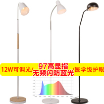 Dimmable eye-protected floor incandescent lamp DC halogen lamp children