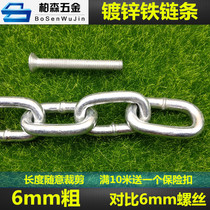 6mm galvanized chain decoration chain swing chair landscape fence drying rack lock car lock door iron chain