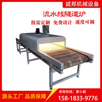 High temperature electric tunnel furnace drying line Stainless steel mesh belt oven Screen printing paint furnace Metal drying line