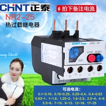 CHINT thermal overload relay Temperature overload protector NR2-25 Z pin type thermal relay CJX2 with
