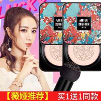2 boxes of Lancômes Cui Huier small mushroom head air cushion bb cream Light cc Stick Cream concealer long-lasting isolation foundation