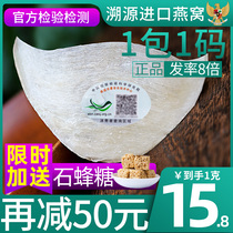 Pro-Fuyuan Birds Nest Traceability triangle 50 grams pregnant women Indonesia imported tonic swift official birds nest