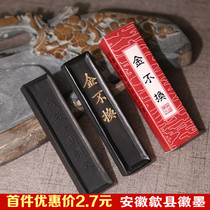 Emblem Ink gold without ink-changing ink block ink ingot hot pin product Old Hu Kaiwen Ink factory Wenfang Four Treasure
