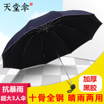 Heavender Umbrella Large Reinforcement Manual Folding Umbrella Men Automatic Clear Rain Dual-use Double Beach Umbrella Female Sunscreen