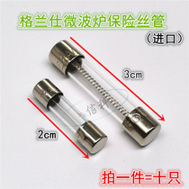  6*30mm Grans microwave oven fuse tube T8A250V special treadmill T8AL delay accessories High voltage