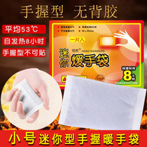 Holding warm stickers hand stickers warm handbags self-heating warm bags students and children holding disposable hand warmers