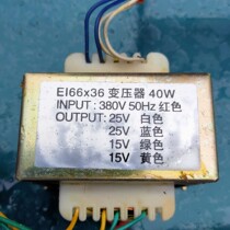Customized induction cooker power transformer EI66X36 transformer 40W 380V to 25V25V15V15V