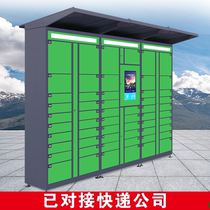 Smart express cabinet Community self-service Cainiao express self-pickup cabinet Networked WeChat cabinet Fengchao joined campus access cabinet