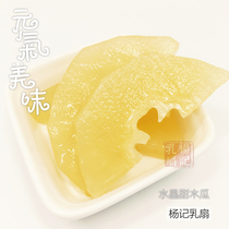 Crystal sweet papaya Dali specialty Yang Ji carved plum local characteristics Yunnan leisure preserved fruit Food exclusive 400g