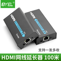 HDMI extender HDMI to RJ45 single network cable network extender transmitter 100 meters one drag more