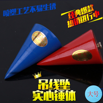 Hanging line hammer Hanging line pendant line Vertical line rotor Woodworking hanging line pendant line Vertical line rotor line Rotor tool line Cone V-shaped line Vertical line