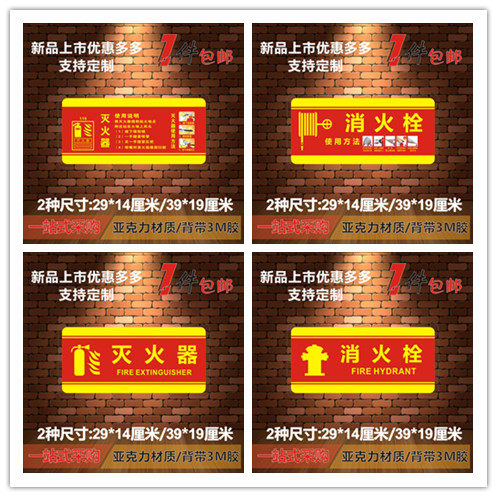 Yakli fire hydrant fire hydrant fire extinguisher using the method end test water escape window warning sign