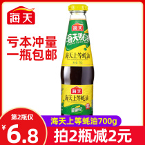 Haitian Seared oyster sauce 700g family small bottles of oil-consuming barbecue dipped with noodles stir-fried vegetables hot pot seasoning soy sauce