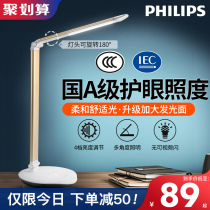 Philips desk lamp for learning Childrens eye protection and anti-myopia Student reading bedside lamp Dormitory desk Plug-in type