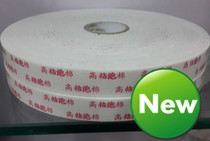 10 high-adhesive tape foam double-sided tape high-stick sponge double-sided tape 2cm wide foam double-sided tape 10 meters