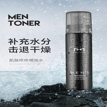 Maifudi mens toner Moisturizing hydrating oil control acne control shrinking pores firming skin care products shaking sound the same style