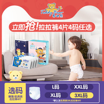 Teddy bear pull-up pants summer ultra-thin diaper pull-up pants u-shaped trial pack 4 pieces of non-diapers