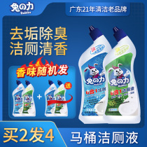Toilet cleaner toilet cleaner fragrant household deodorant toilet cleaning liquid toilet deodorant odor strong decontamination