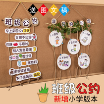 Kindergarten wall decoration Class convention Huanchuang theme charm Pendant Classroom corner layout area Forest department