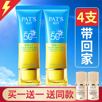 Bos isolation sunscreen 50 UV protection female face body non-greasy cosmetics flagship store official website
