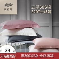  60 Xinjiang long staple cotton pure cotton solid color pillowcase pure cotton pair of adult 48*74cm pillowcase pillowcase