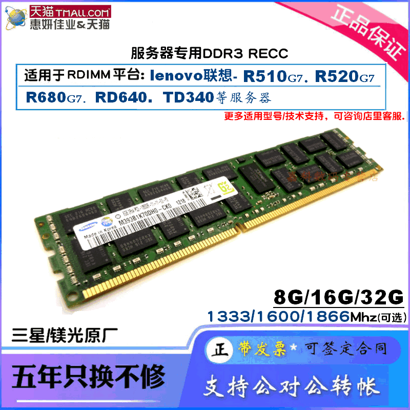   RD640 TD340 R510G7 R520GG7 ڴ16G 8G DDR3