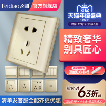 Flying Eagle 86-type switch socket panel porous household single-open switch concealed five-hole power socket one-open dual control