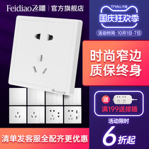 Flying carving switch socket panel wall hidden five holes with USB porous single open double Open panel air conditioner 16A