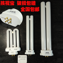 Hasbro Eye Lamp Shu Mu Original Lamp 13 21W Four-needle 5000K single H type Fengling vr286 289
