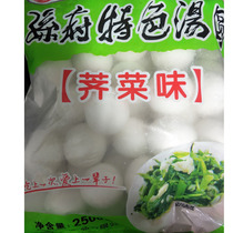 Sun Fu characteristic glutinous soup round large meatballs 500g bag 10 big dumplings shepherds purse dumplings delicious reunion