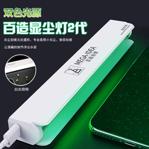 Potential Hundred Creative Screen Maintenance Fingerprint Scratch Change Screen Tool Searchlight Dust Cleaning Second Generation Dust Light