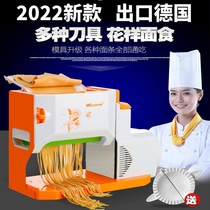 Export to Germany New noodle machine household electric small automatic multi-function pressing chaos dumpling leather integrated machine
