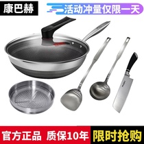 Fifth generation Kangbach non-stick pan Third and fourth generation official flagship 316L stainless steel double-sided honeycomb wok new