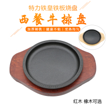 Teli commercial cast iron teppanyaki steak plate Household round non-stick barbecue pot steak frying plate Special for induction cooker