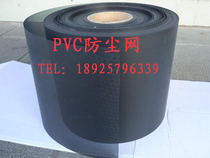 Various specifications PVC speaker dustproof net Computer fan dustproof chassis dustproof net roll material arbitrarily cut