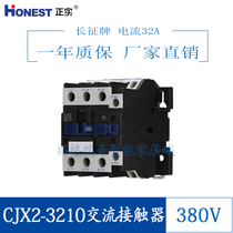 Long March brand 380V AC contactor CJX2-CJX2-3210 type copper coil Four normally open