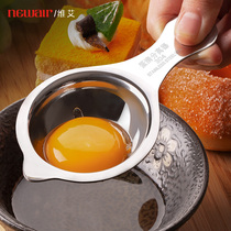 Vai Egg White Egg Yolk Protein Separator Egg Liquid Filter Household Baby Take Egg Yolk Divide Egg Separator