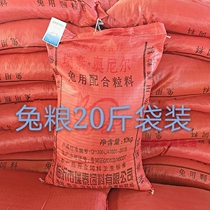 20 Jin rabbit grain rabbit feed baby rabbit pet high quality rabbit grain loam rabbit diet anti-coccidia pellet feed