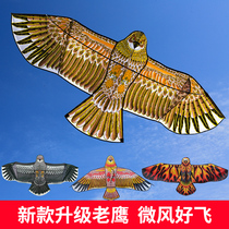 Weifang Lida kite front pole Eagle Kite children breeze good flying adult large equipped with wire wheel
