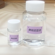 Micro-hook Tony water-shaped liquid silk thread special does not need to be exchanged with water. Great God recommends hand-woven diy