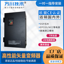 Wanchuan Technology Factory Direct 37KW 380V Universal Inverter Vector Inverter Built-in Reactor