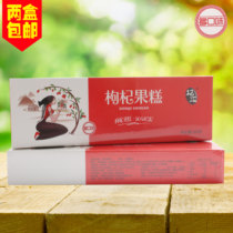 Ningxia specialties Chinese wolfberry fruit cake 288 grams a variety of flavors mixed snack fruit slices two boxes
