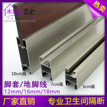 Public toilet toilet partition accessories aluminum Profile 5 7 10cm floor foot cover stainless steel color