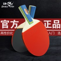Pisces table tennis racket pair 126A double racket 2 beginner 026A horizontal racket straight racket ping pong set