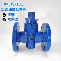 X43W-10 two-way flange stainless steel 304 plug valve Cast steel plug valve steam gas oil DN65 2 5 inches