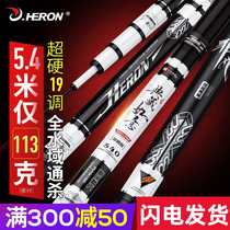HERON Stash Ruyi Flagship Edition Fishing Rod Super Light Ultra Hard 19 Tone carbon carp Carp Terrace Fishing Rod