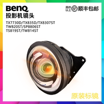 New original projector lens standard mirror is suitable for BenQ TX7730D TX835D TX8307ST TW820ST SP8806ST T